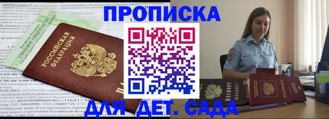 временная регистрация поиск в Микуни